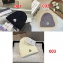 ブランド モンクレールニット帽 レディース 冬 軽量 柔らか 厚手 Moncler ビーニー帽子 暖かい 防寒 防風 保温 あったかい 厚手 耐久性 柔らかい ふわふわ 締め付け感ゼロ ストレッチ性 無地 オシャレ シンプル ニットキャップ 防寒着 ニット帽子 ランニング