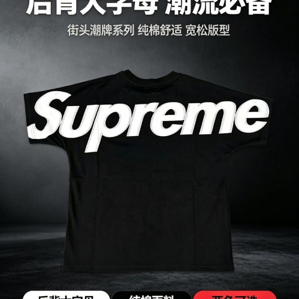 Supreme シュプリームtシャツ夏 ブランド半袖tシャツ ハイブランドtシャツ 偽物 レディース メンズ ブランド流行りtシャツ オーバーサイズ S-2XL