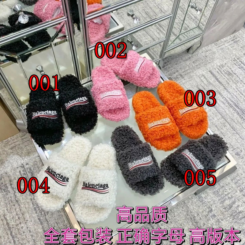 ブランドファースリッパ